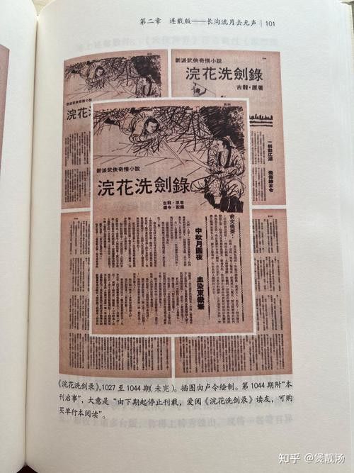 給我一些古龍小說人物關(guān)系圖的模板