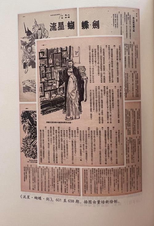 給我一些古龍小說人物關(guān)系圖的模板