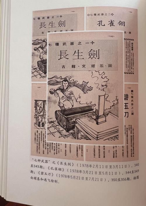 給我一些古龍小說人物關(guān)系圖的模板