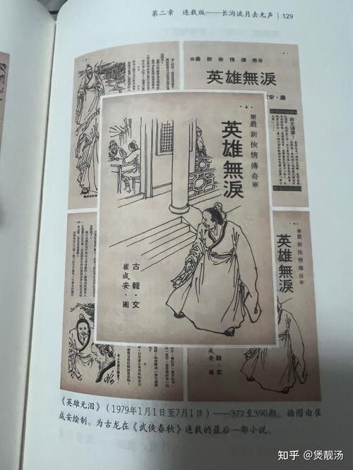 給我一些古龍小說人物關(guān)系圖的模板