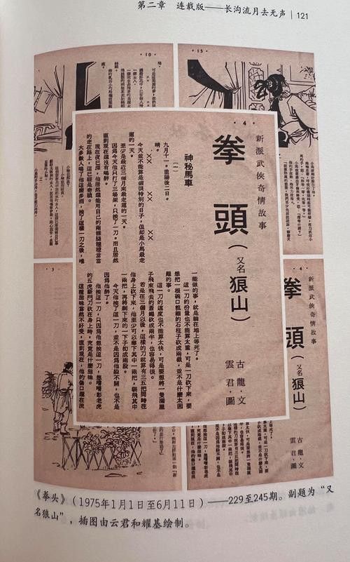 給我一些古龍小說人物關(guān)系圖的模板