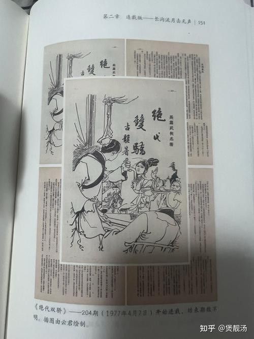 給我一些古龍小說人物關(guān)系圖的模板