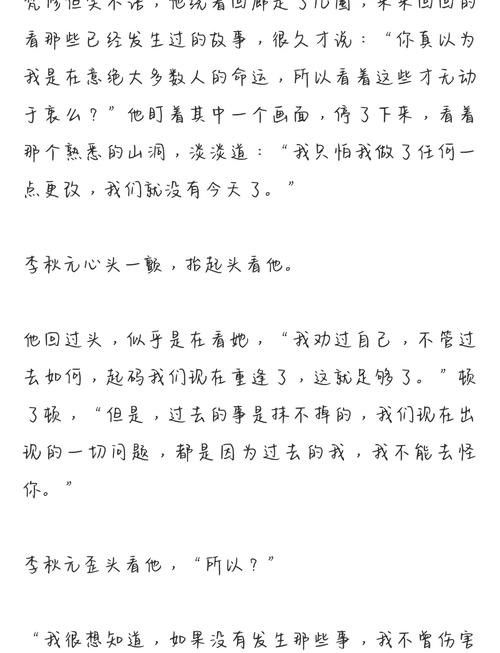 給我一些古龍小說人物關(guān)系圖的模板
