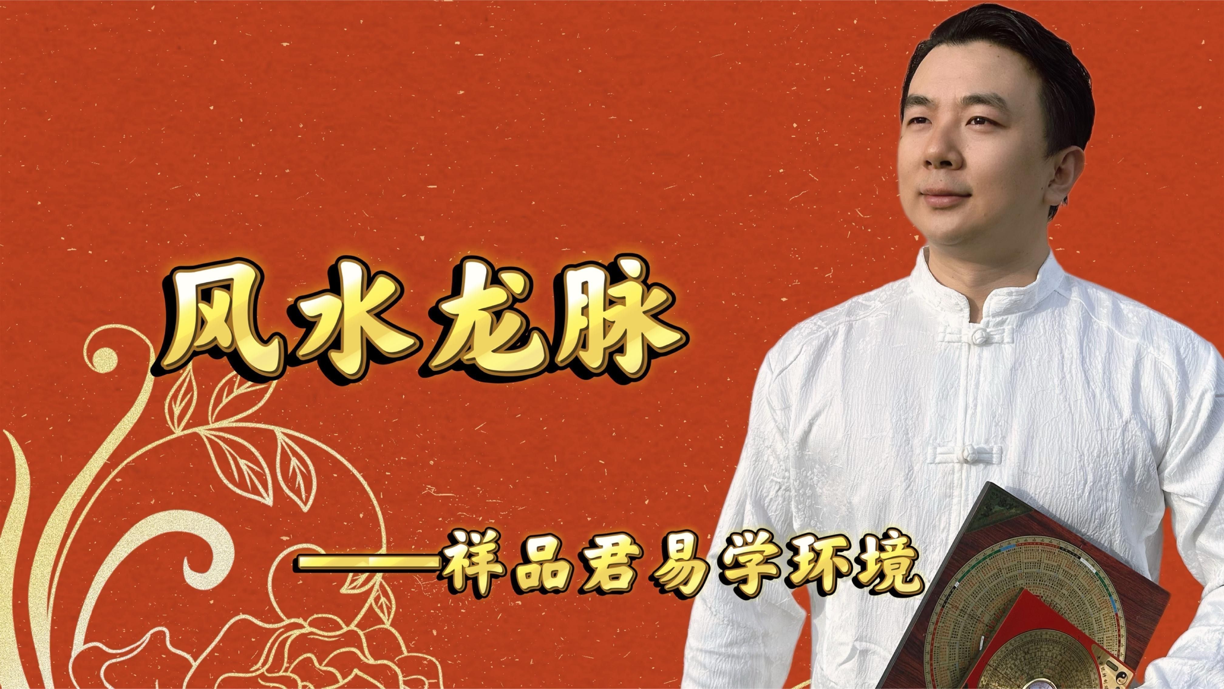 《風(fēng)水之龍脈》的主要內(nèi)容是什么？
