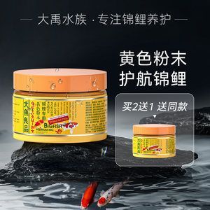龍魚黃粉的使用方法（藥浴過程中如何觀察魚的狀態）