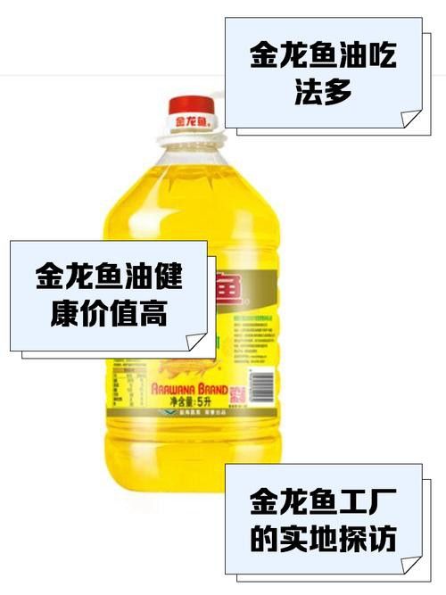 金龍魚一級和精選的原料有何不同? 龍魚百科 第3張 金龍魚一級和精選的原料有何不同? 金龍魚一級和精選的原料有何不同? 龍魚百科 第3張