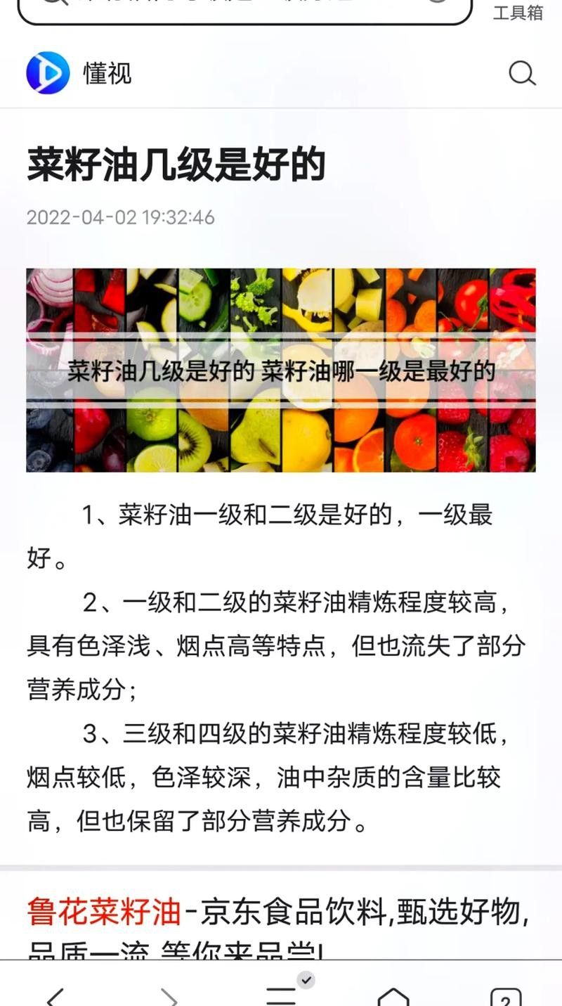 金龍魚一級和精選的原料有何不同? 龍魚百科 第5張 金龍魚一級和精選的原料有何不同? 金龍魚一級和精選的原料有何不同? 龍魚百科 第5張