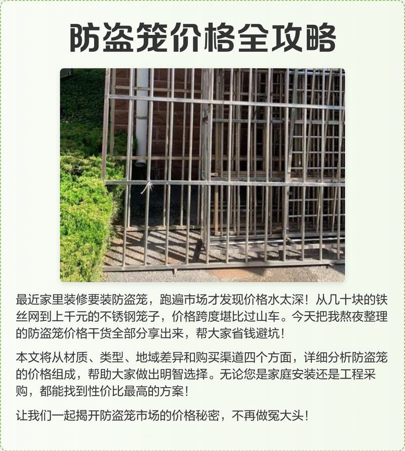 不銹鋼籠的價格大概是多少？
