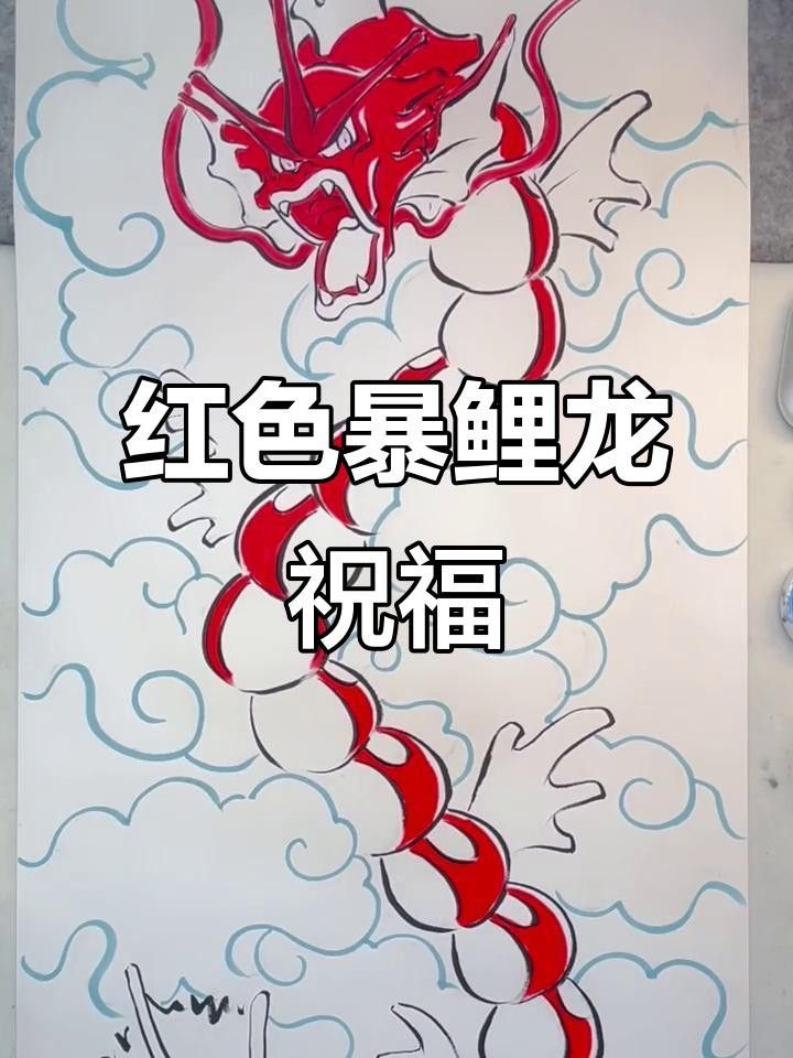 有沒有更多高清的紅色龍壁紙？ 有沒有更多高清的紅色龍壁紙？ 龍魚百科 第5張
