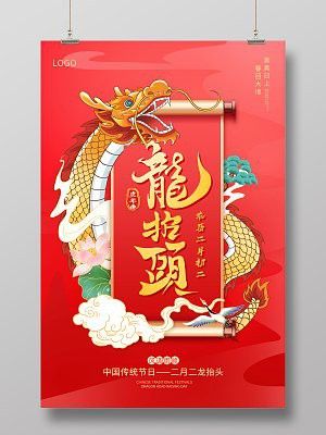 有沒有更多高清的紅色龍壁紙？ 有沒有更多高清的紅色龍壁紙？ 龍魚百科 第27張