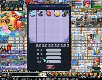 夢幻易購龍魚商城在哪:夢幻易購龍魚商城如何辨別游戲內交易騙局夢幻易購商城 龍魚百科 第2張 夢幻易購龍魚商城在哪:夢幻易購龍魚商城如何辨別游戲內交易騙局夢幻易購商城 夢幻易購龍魚商城在哪:夢幻易購龍魚商城如何辨別游戲內交易騙局夢幻易購商城 龍魚百科 第2張