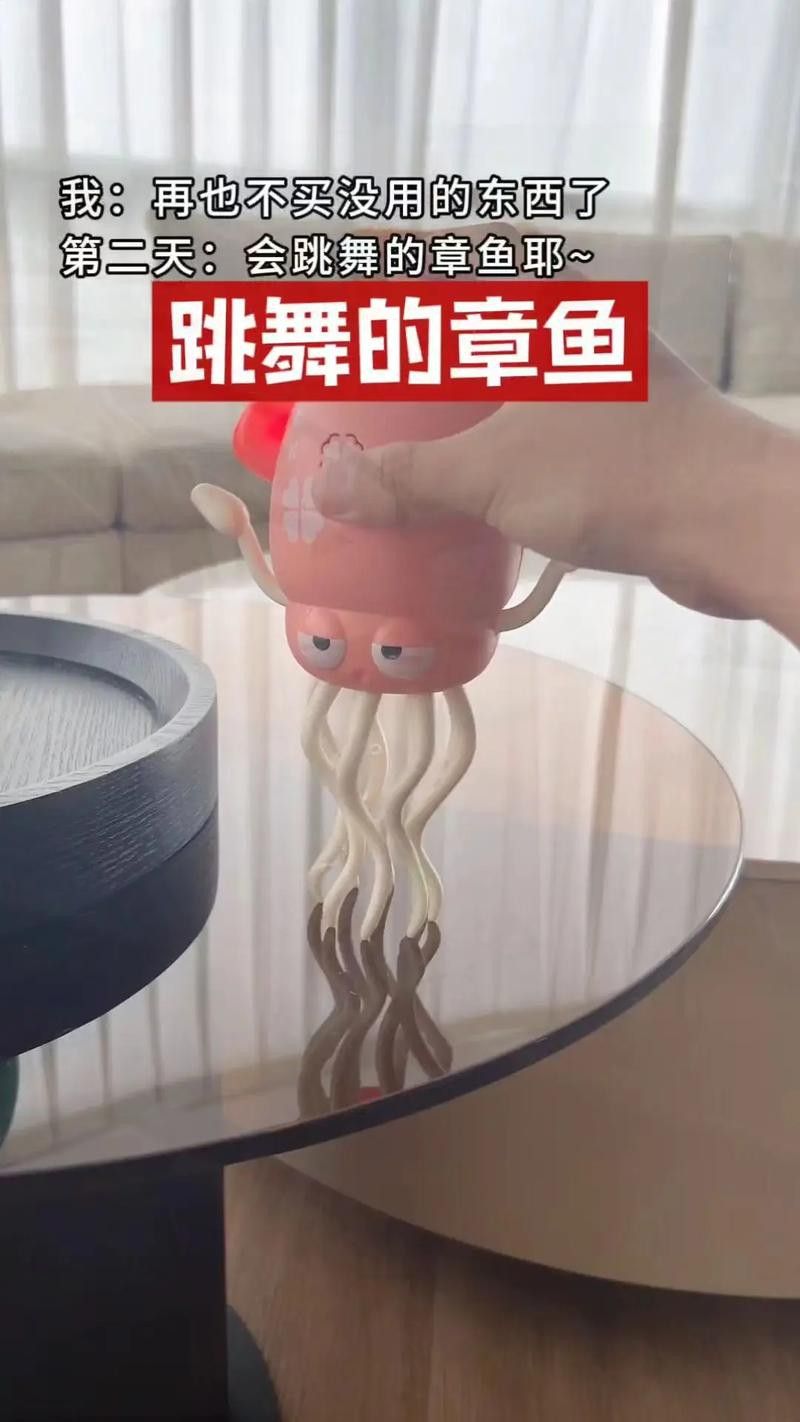 電動跳舞章魚改造需要哪些材料？