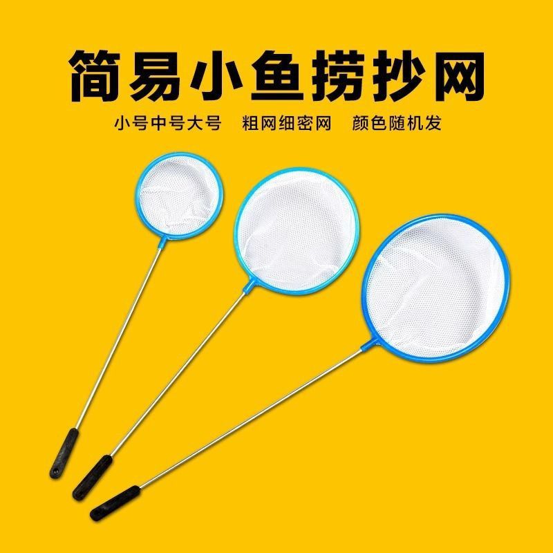 撈魚的網子帶桿的 撈魚的網子帶桿的 龍魚百科 第7張