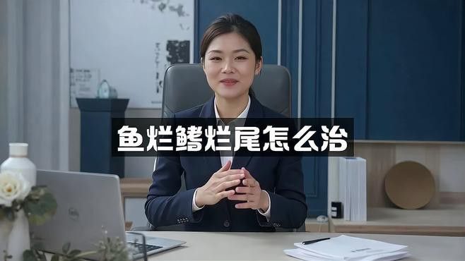 如何預防龍魚魚鰭感染？ 如何預防龍魚魚鰭感染？ 龍魚百科 第4張