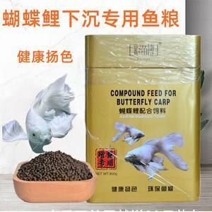 蝴蝶魚專用飼料品牌對比：蝴蝶鯉專用飼料品牌推薦，蝴蝶鯉飼料價(jià)格區(qū)間查詢