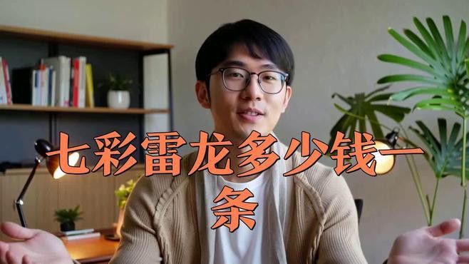 七彩龍魚價格