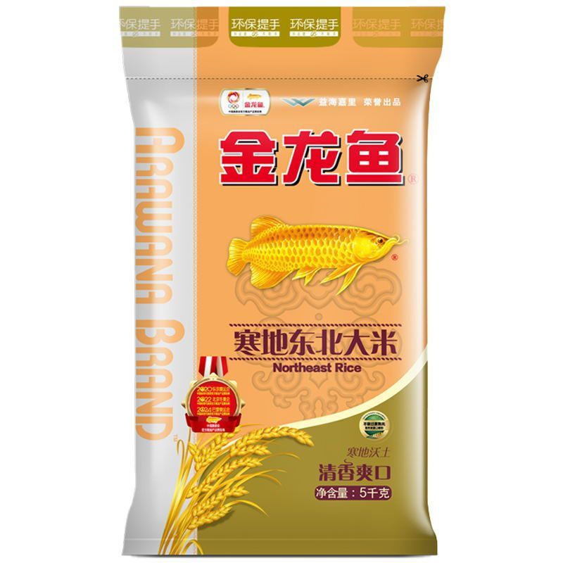 金龍魚(yú)最貴的米是多少錢(qián)（金龍魚(yú)最貴的米多少錢(qián)一斤） 金龍魚(yú)最貴的米是多少錢(qián)（金龍魚(yú)最貴的米多少錢(qián)一斤） 龍魚(yú)百科 第5張