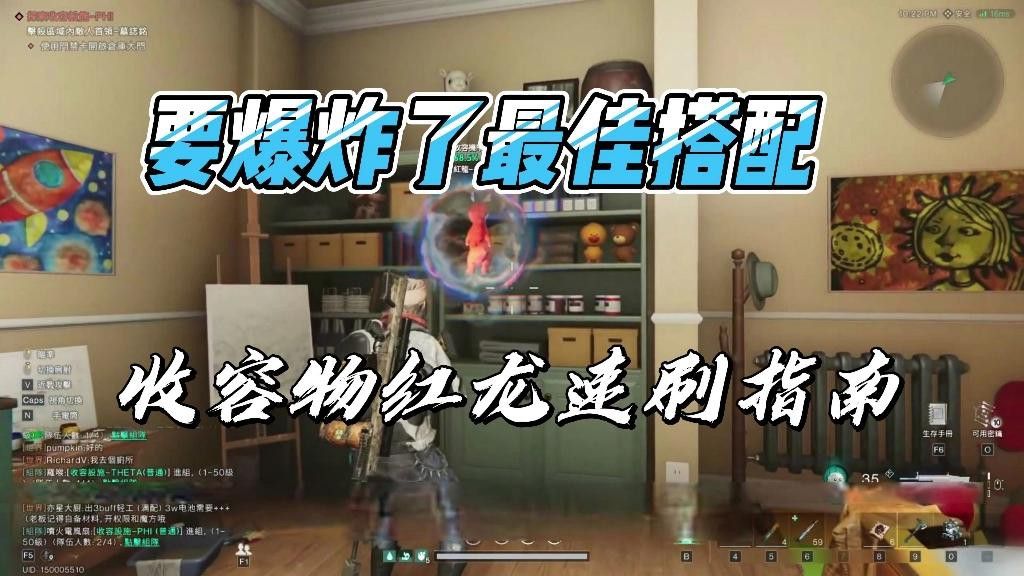紅龍掉落的物品有哪些