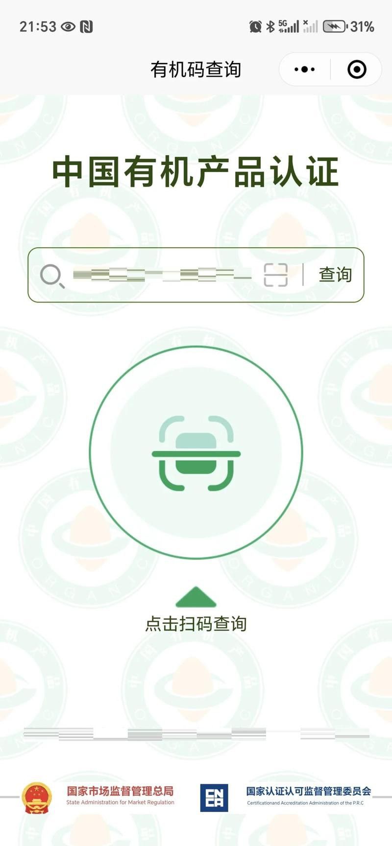 哪里可以查詢金禾金龍魚防偽碼？