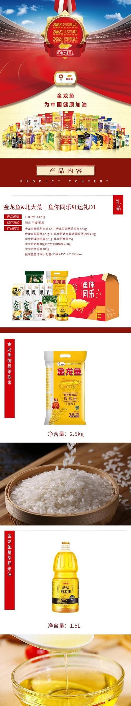 金龍魚禮品盒圖片 龍魚百科 第20張 金龍魚禮品盒圖片 金龍魚禮品盒圖片 龍魚百科 第20張