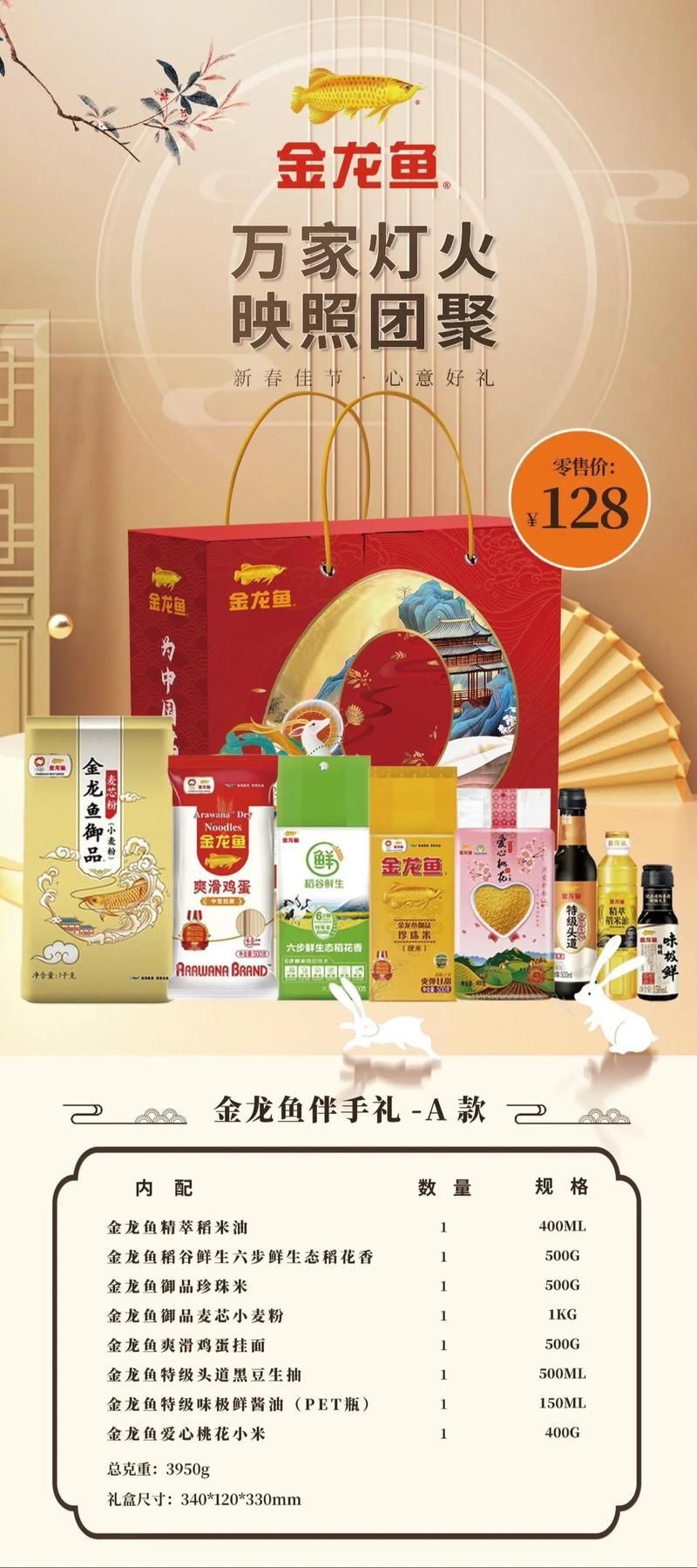 金龍魚禮品盒圖片 龍魚百科 第24張 金龍魚禮品盒圖片 金龍魚禮品盒圖片 龍魚百科 第24張