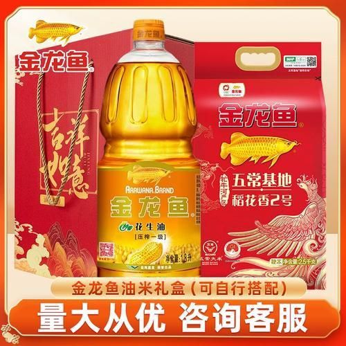 金龍魚禮品盒圖片 龍魚百科 第26張 金龍魚禮品盒圖片 金龍魚禮品盒圖片 龍魚百科 第26張