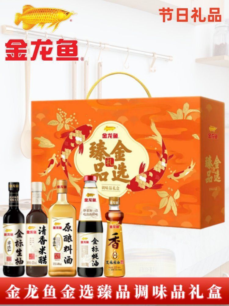 金龍魚禮品盒圖片 龍魚百科 第28張 金龍魚禮品盒圖片 金龍魚禮品盒圖片 龍魚百科 第28張