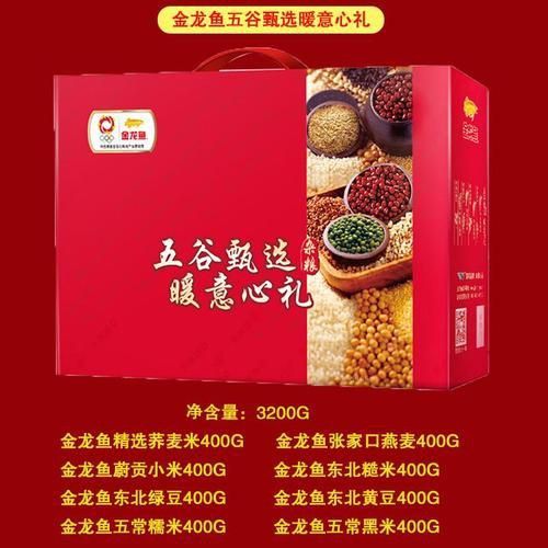 金龍魚禮品盒圖片 龍魚百科 第25張 金龍魚禮品盒圖片 金龍魚禮品盒圖片 龍魚百科 第25張