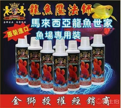 龍魚(yú)麻醉劑哪里買(mǎi)：龍魚(yú)麻醉劑品牌推薦,淘寶購(gòu)買(mǎi)麻醉劑注意事項(xiàng)