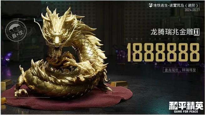 龍騰金雕圖片地鐵逃生