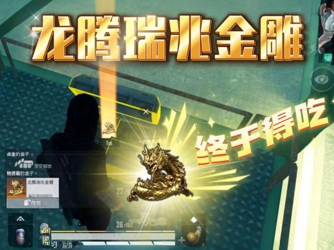 龍騰金雕圖片地鐵逃生