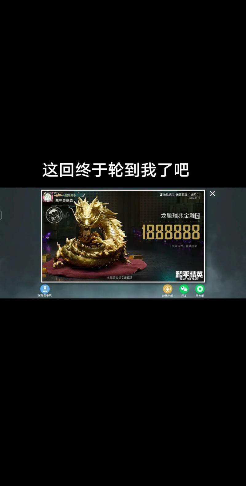 龍騰金雕圖片地鐵逃生