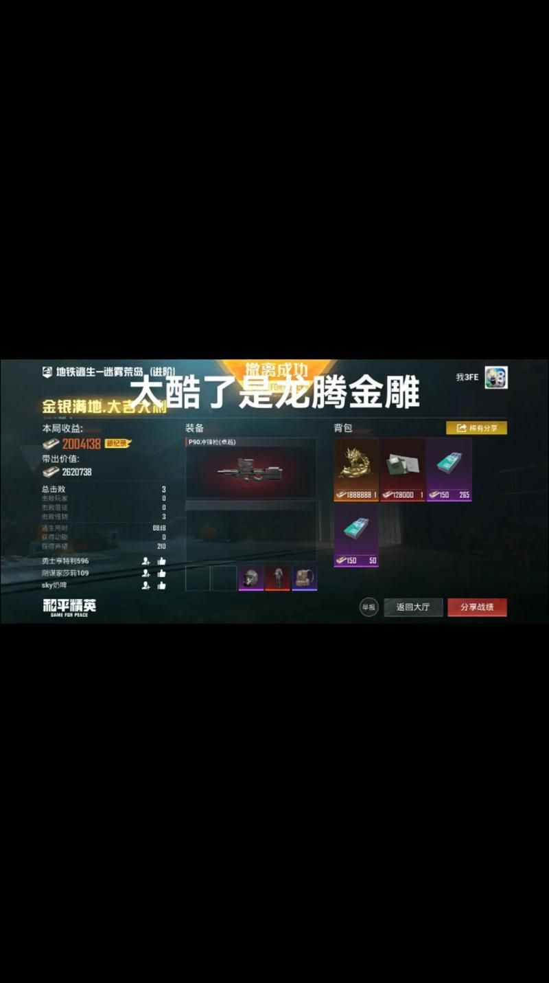 龍騰金雕圖片地鐵逃生