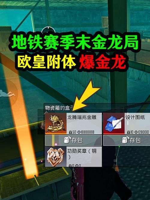 龍騰金雕圖片地鐵逃生
