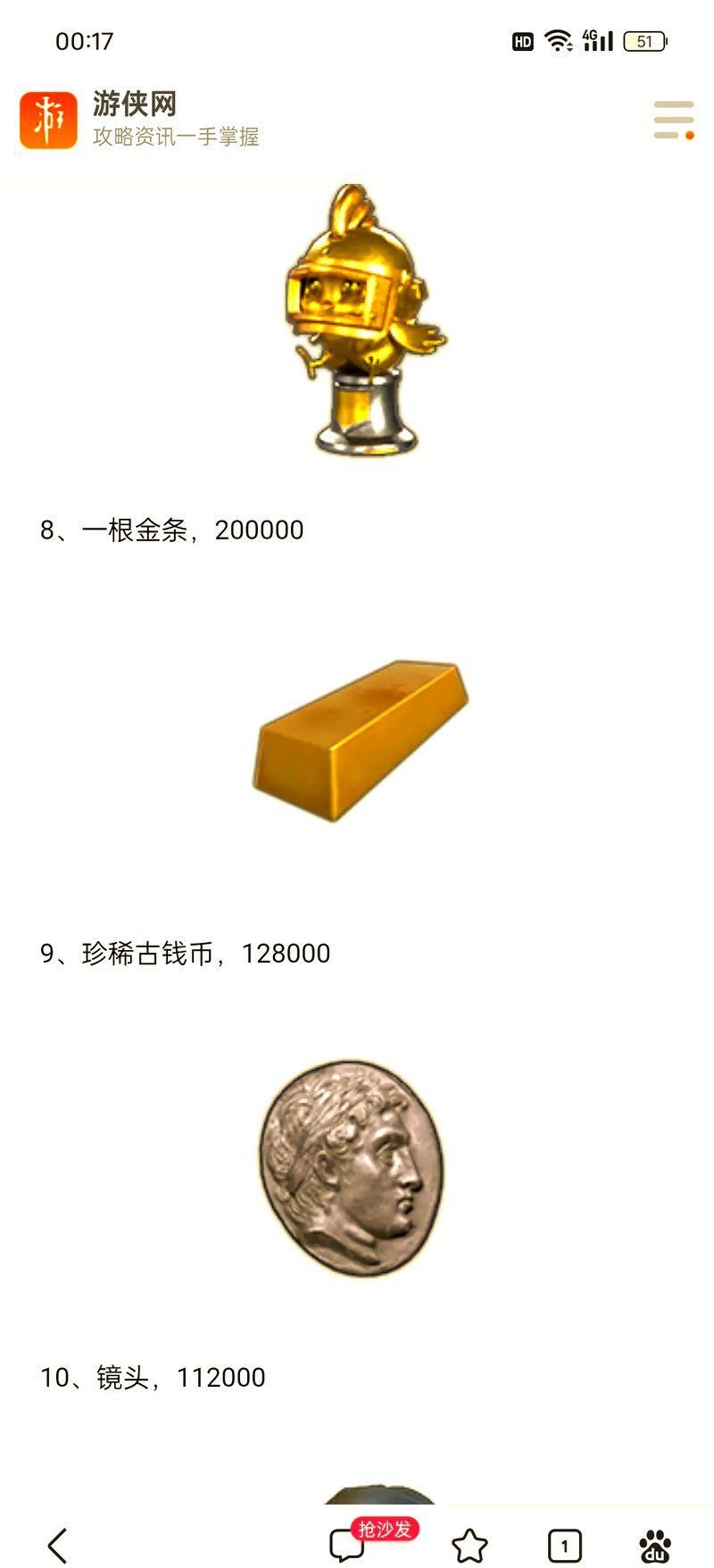 龍騰金雕圖片地鐵逃生