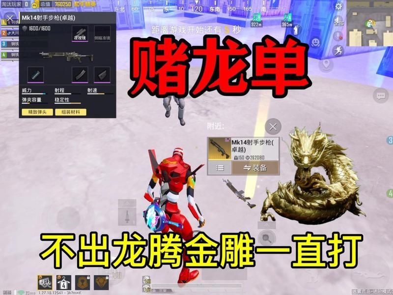 龍騰金雕圖片地鐵逃生