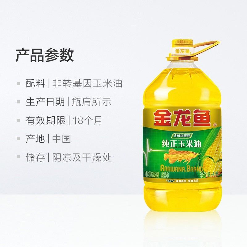 杭州金龍魚（杭州豐廚為杭州、上海地區提供了防疫餐、保障餐、保障餐、保障餐）