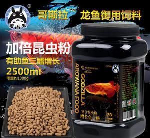 紅龍魚繁殖飼料搭配指南：紅龍魚的繁殖飼料搭配指南 紅龍魚繁殖飼料搭配指南：紅龍魚的繁殖飼料搭配指南 龍魚百科 第3張