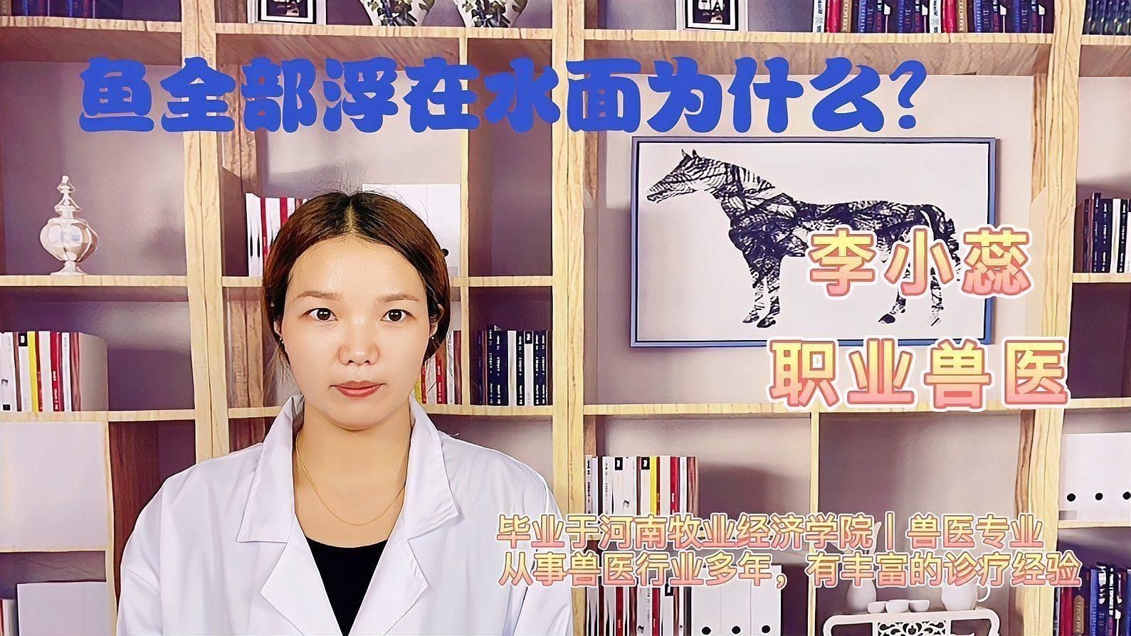魚浮在水面是生病了嗎？