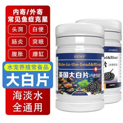 龍魚激素藥相關情況（激素藥通常指由糖皮質激素制成的藥通常指由糖皮質激素制成的藥）