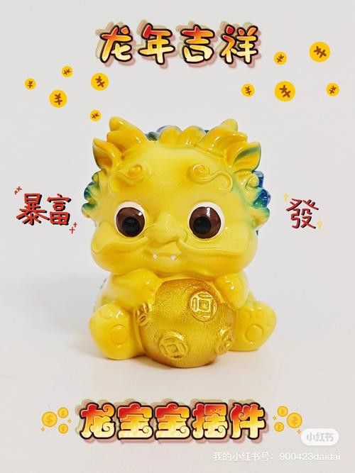 推薦一些更具創意的龍擺件圖片