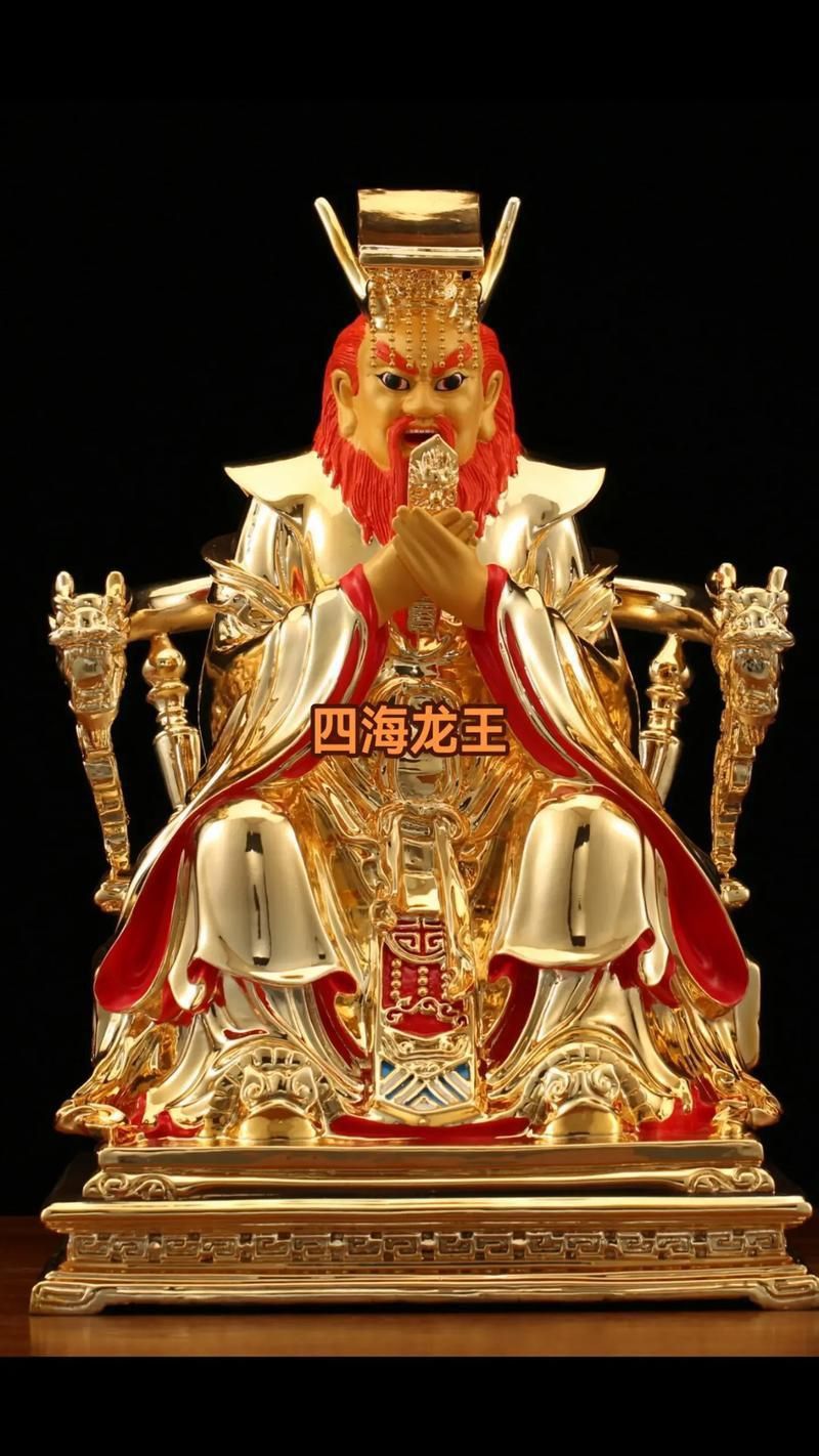 龍王爺圖片大全