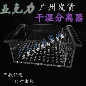 新寵之康魚(yú)缸（寵物魚(yú)缸干濕分離盒魚(yú)缸底濾，新寵之康寵物食品推薦）