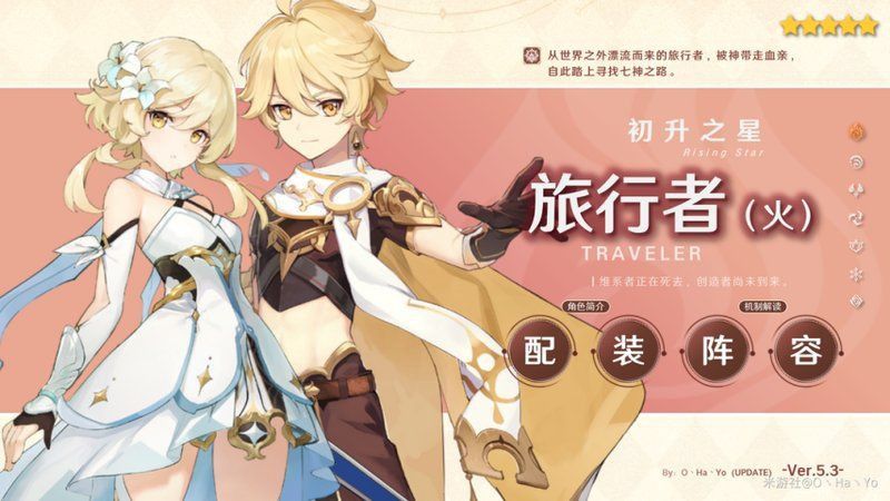 納塔火元素無法共鳴