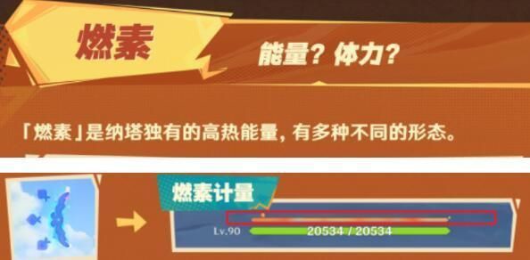 納塔火元素無法共鳴