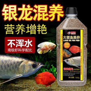 龍魚和地圖混養(yǎng)喂什么好：龍魚和地圖混養(yǎng)飼料選擇