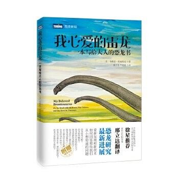 雷龍魚介紹書籍