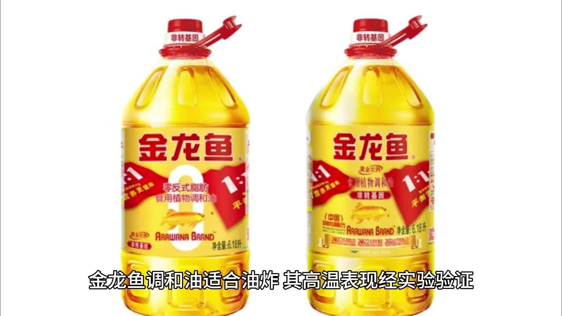 金龍魚調和油適合哪些烹飪方式？