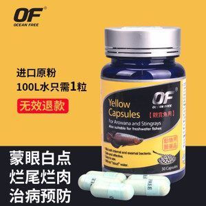 龍魚專用藥進口藥有哪些藥品：亞馬遜中國平臺上有多款龍魚專用藥的進口藥品說明和使用方法