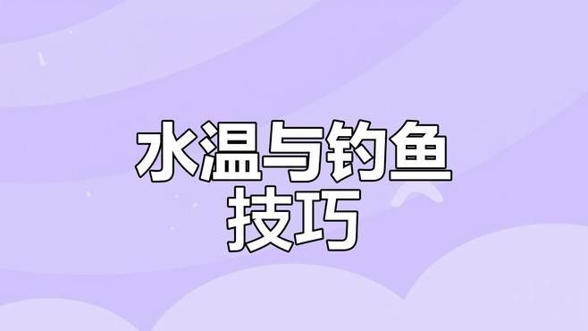 龍魚夏天水溫多少合適釣鰱鳙 龍魚夏天水溫多少合適釣鰱鳙 龍魚百科 第1張
